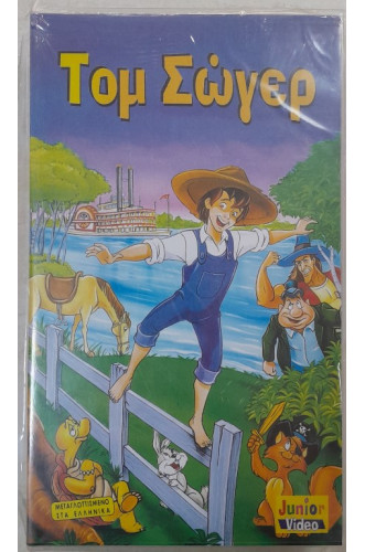 ΤΟΜ ΣΩΓΕΡ:VIDEOCASS          